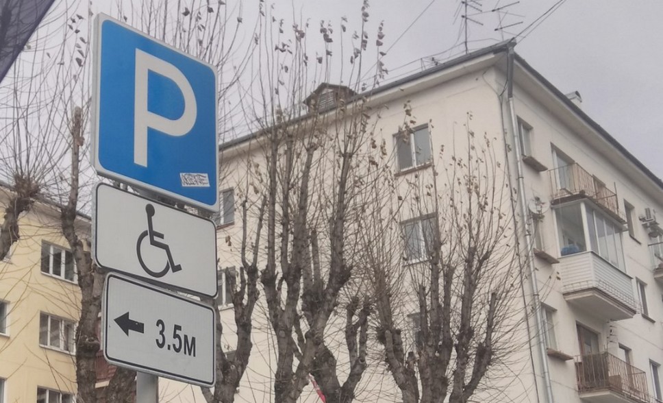 Знак стоянки и остановки только для инвалидов с нарушением закона