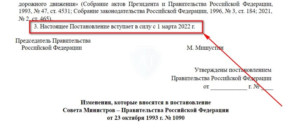 Новый Перечень неисправностей с 1 марта 2022 года