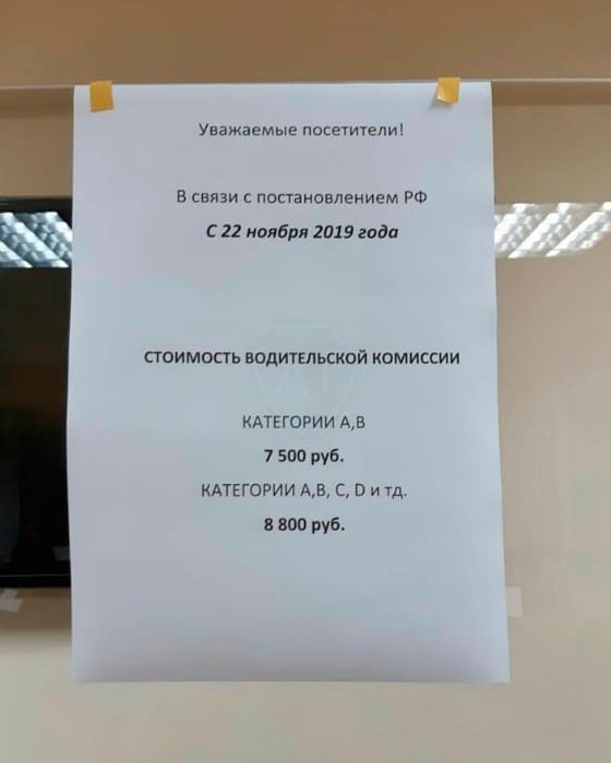Стоимость справки по новому закону – 7500 рублей