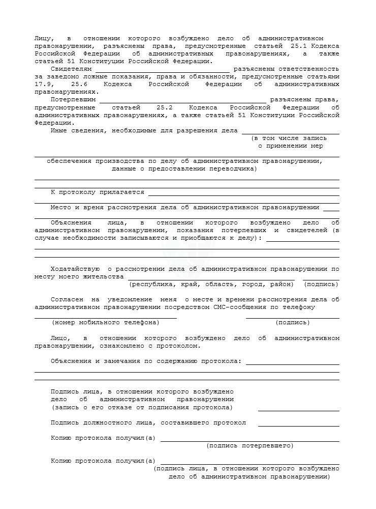 Оборотная сторона протокола об АПН