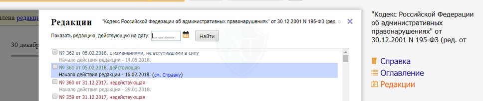 Лишения прав за 3 нарушения нет в актуальном Кодексе