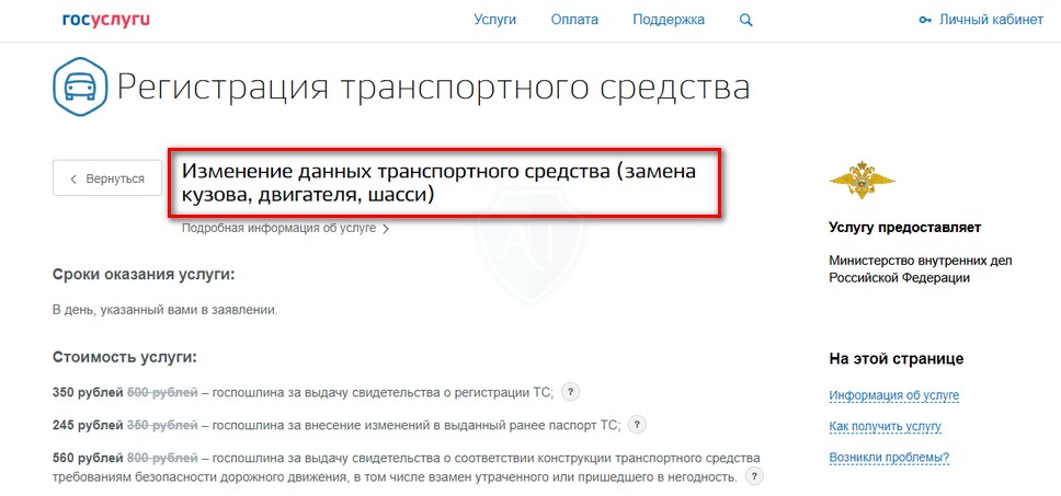 Первый этап оформления ГБО в ГИБДД