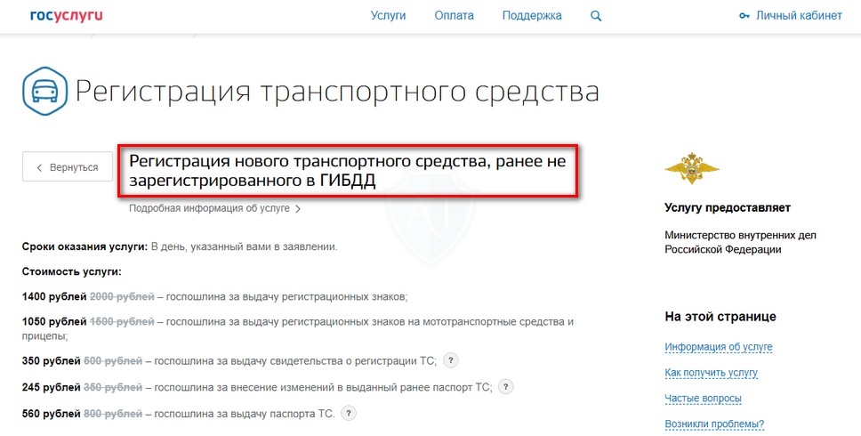 Второй этап – регистрация изменений при уже установленном ГБО