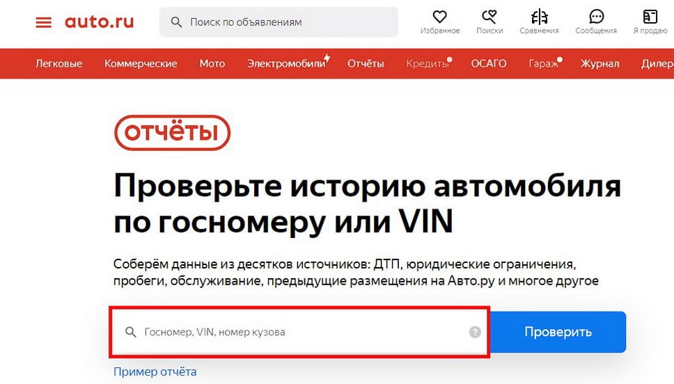 Купили автомобиль – можно ли и как проверить, если авто в угоне?