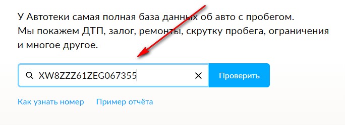 Купили автомобиль – можно ли и как проверить, если авто в угоне?