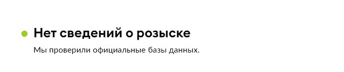 Купили автомобиль – можно ли и как проверить, если авто в угоне?