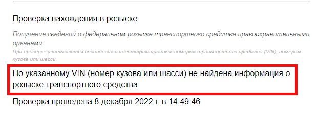 Купили автомобиль – можно ли и как проверить, если авто в угоне?