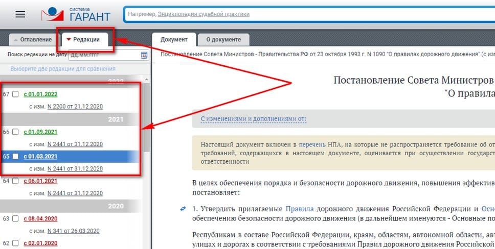 Все изменения ПДД в августе